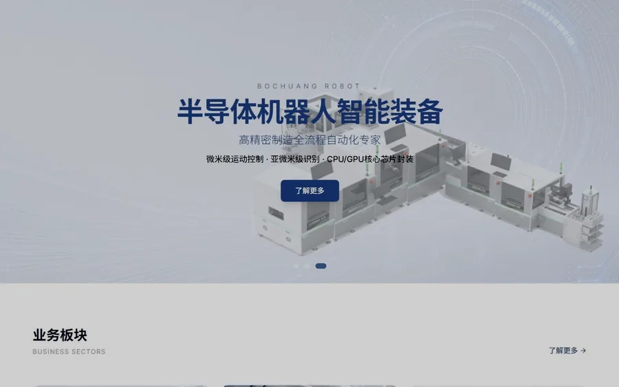某精密制造·工单 AI 流程自动化